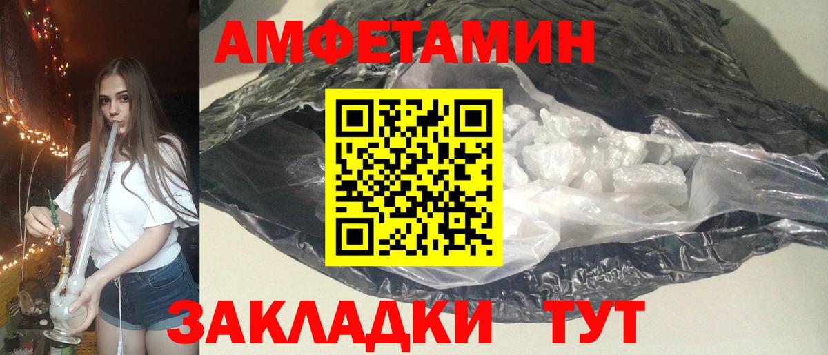 АМФ Premium Энгельс