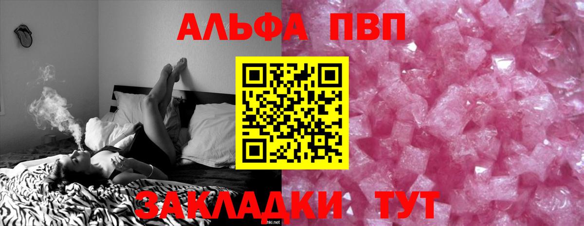 Энгельс  Alpha-PVP VHQ  A PVP  Alpha PVP мука  где купить наркотик  Alpha-PVP мука  Вход с VPN 