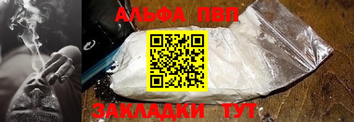 APVP крисы CK Энгельс