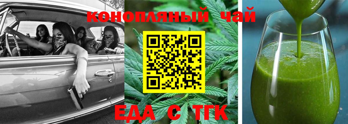 Энгельс  Печенье с ТГК конопля  Вход с VPN 