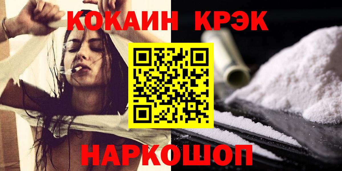 КОКАИН Fish Scale Энгельс