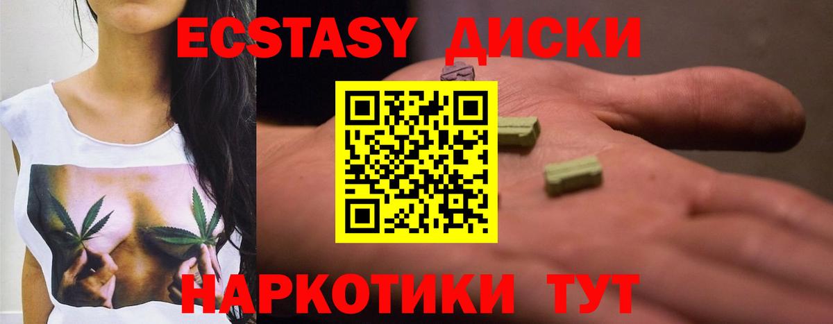 ЭКСТАЗИ 280мг  Экстази 280мг  Вход с VPN  сайты даркнета состав  Энгельс  Ecstasy 