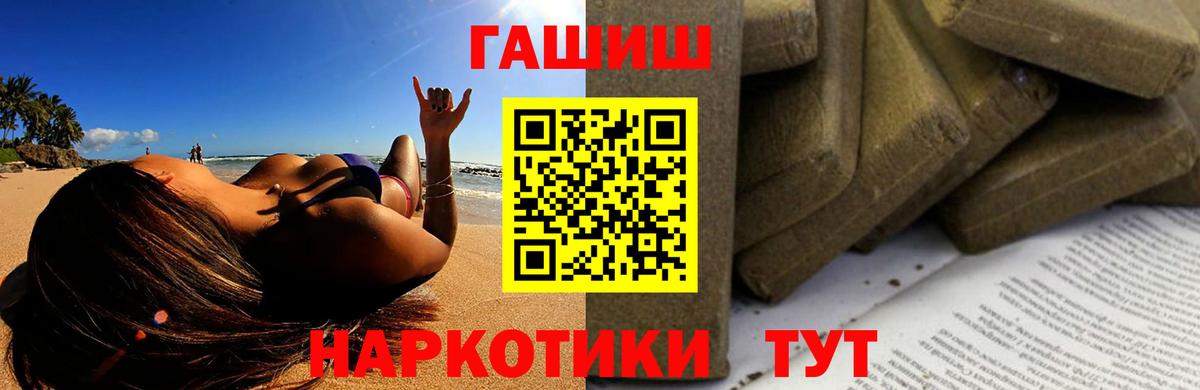 ГАШ  Вход с VPN  Гашиш Ice-O-Lator  Энгельс  ГАШ 40% ТГК 