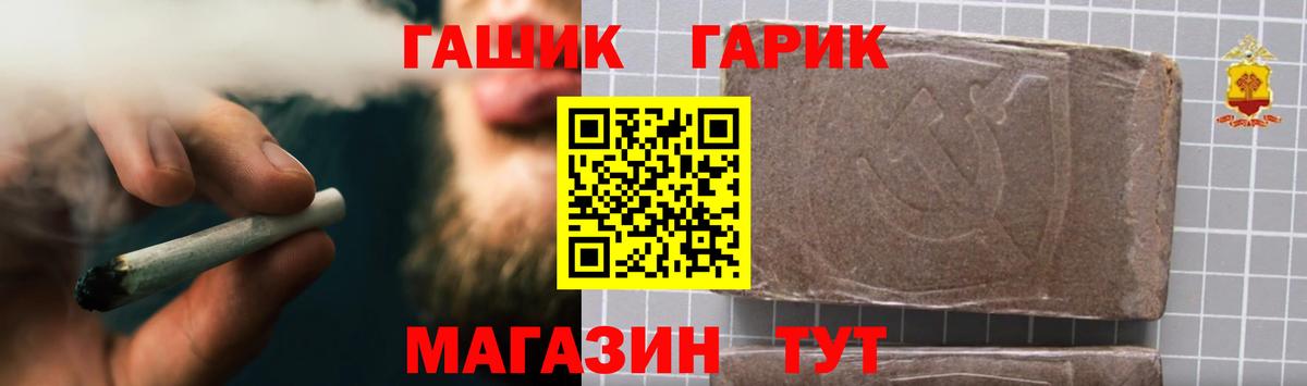 Гашиш 40% ТГК Энгельс