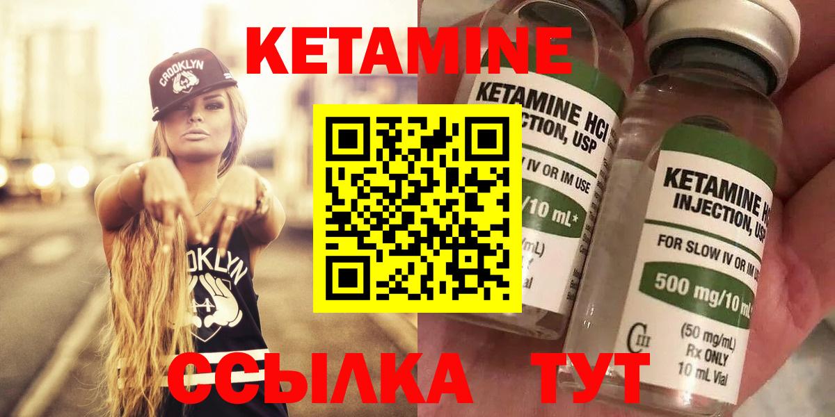 Энгельс  Кетамин VHQ  Кетамин VHQ  Вход с VPN 