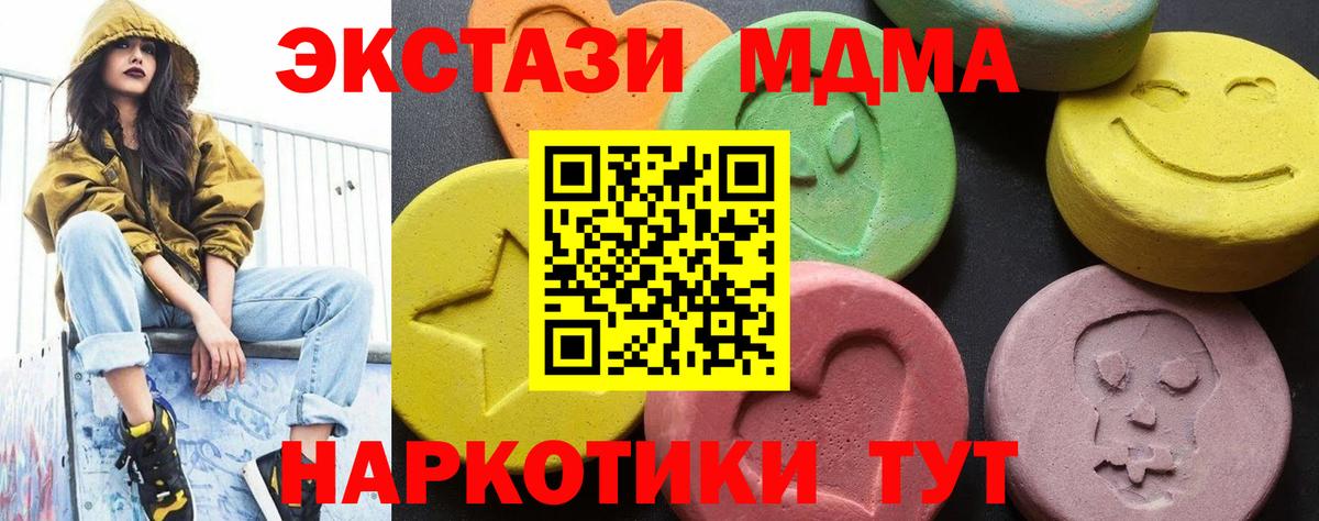 Энгельс  MDMA молли  MDMA кристаллы  Вход с VPN 