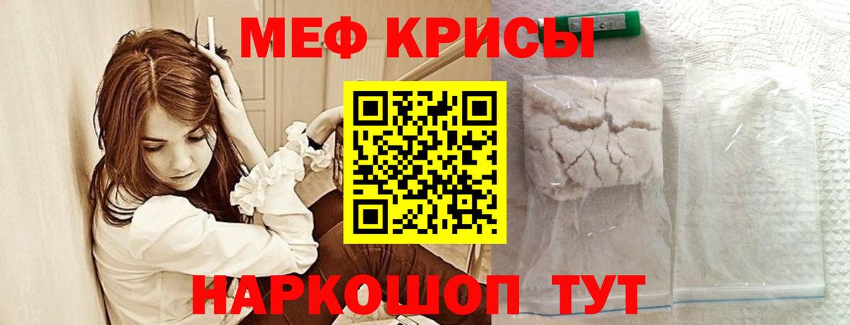 Меф mephedrone  Меф кристаллы  Меф  Вход с VPN  МЕГА онион  Энгельс 