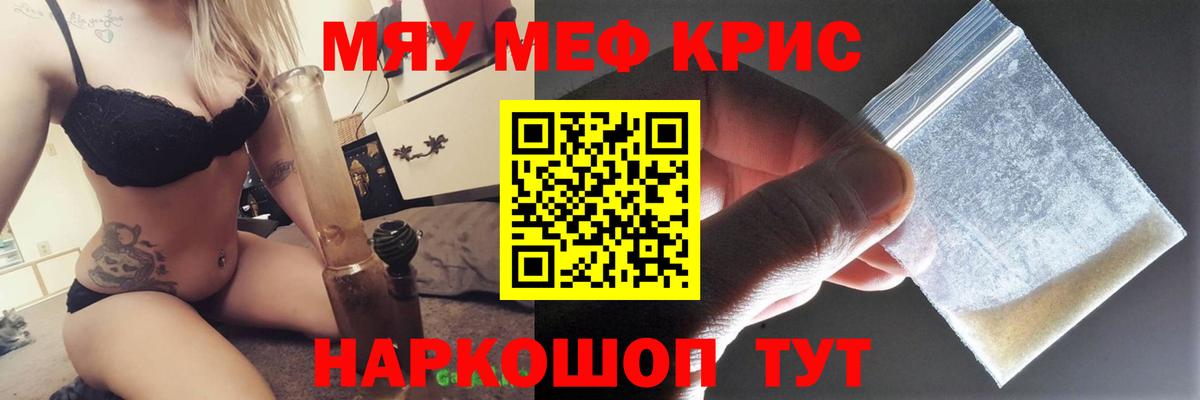 МЕФ кристаллы Энгельс