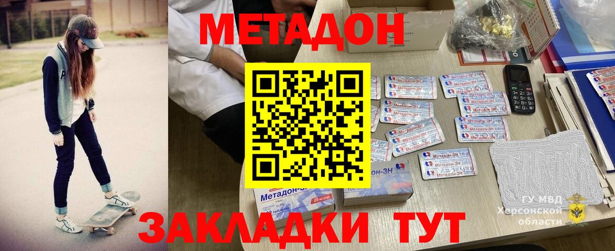 Метадон мёд  Вход с VPN  МЕТАДОН methadone  OMG   Энгельс 