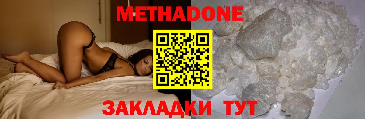 Метадон VHQ Энгельс