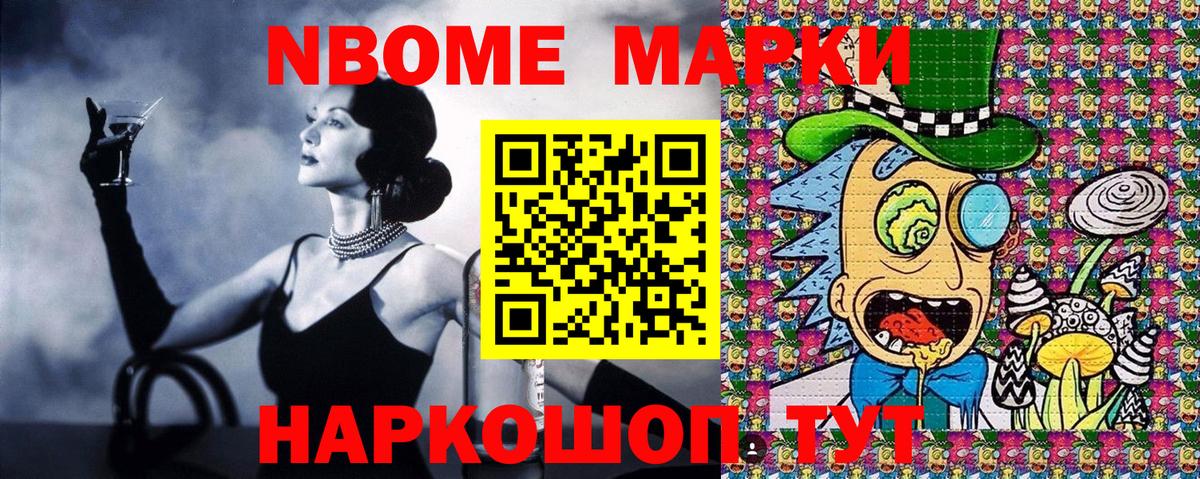 Наркотические марки 1,5мг  Марки NBOMe  Наркотические марки 1,5мг  Энгельс  Вход с VPN 