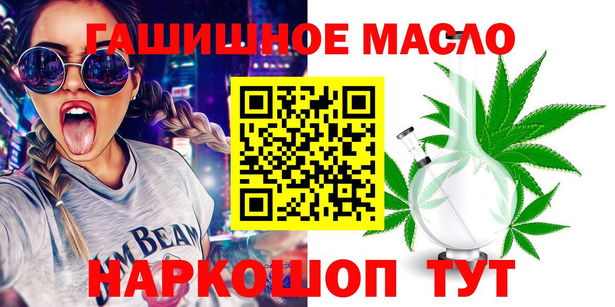 Дистиллят ТГК концентрат Энгельс